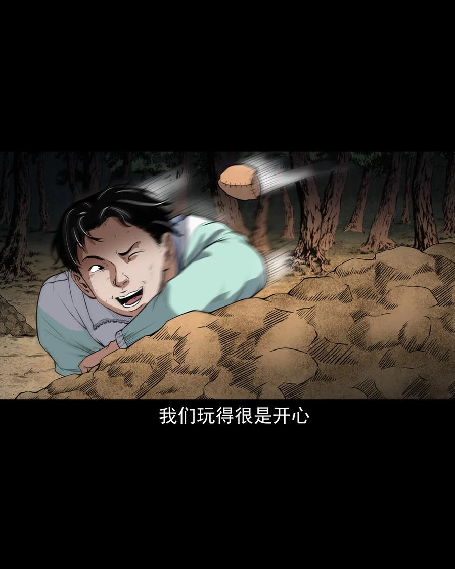 三老爷惊奇手札韩漫全集-396 叫魂无删减无遮挡章节图片 