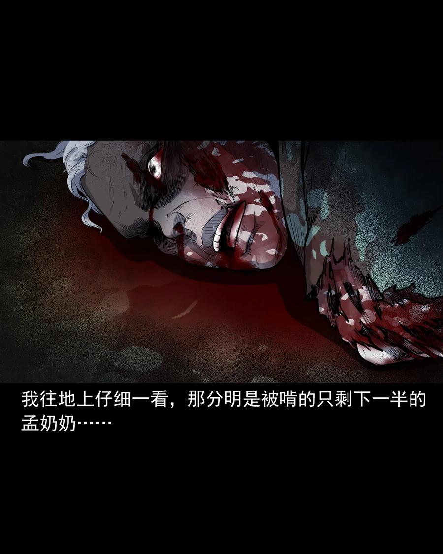 三老爷惊奇手札韩漫全集-396 叫魂无删减无遮挡章节图片 
