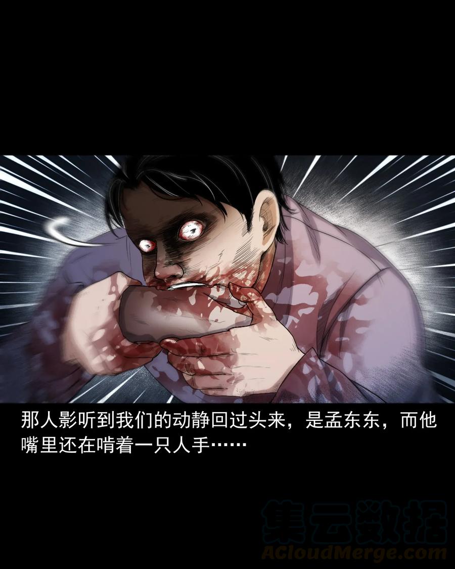 三老爷惊奇手札韩漫全集-396 叫魂无删减无遮挡章节图片 