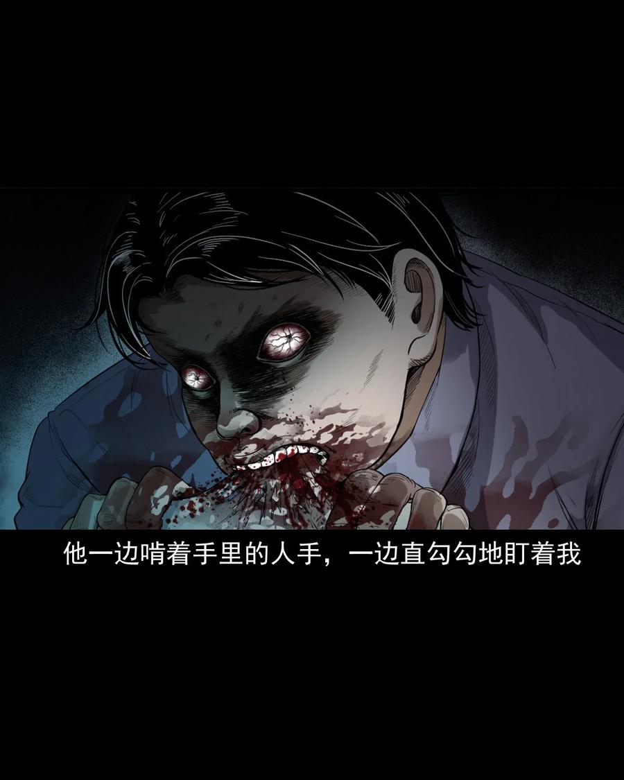 三老爷惊奇手札韩漫全集-396 叫魂无删减无遮挡章节图片 