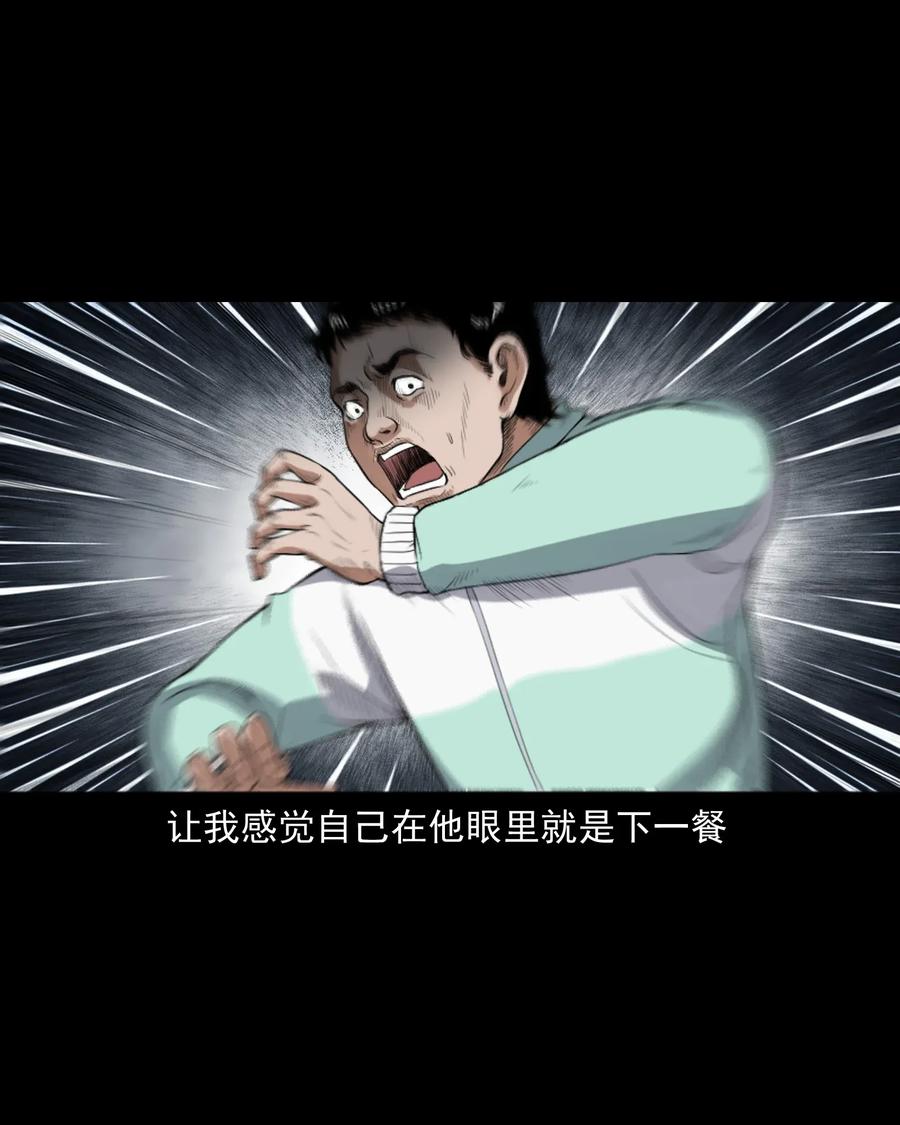 三老爷惊奇手札韩漫全集-396 叫魂无删减无遮挡章节图片 