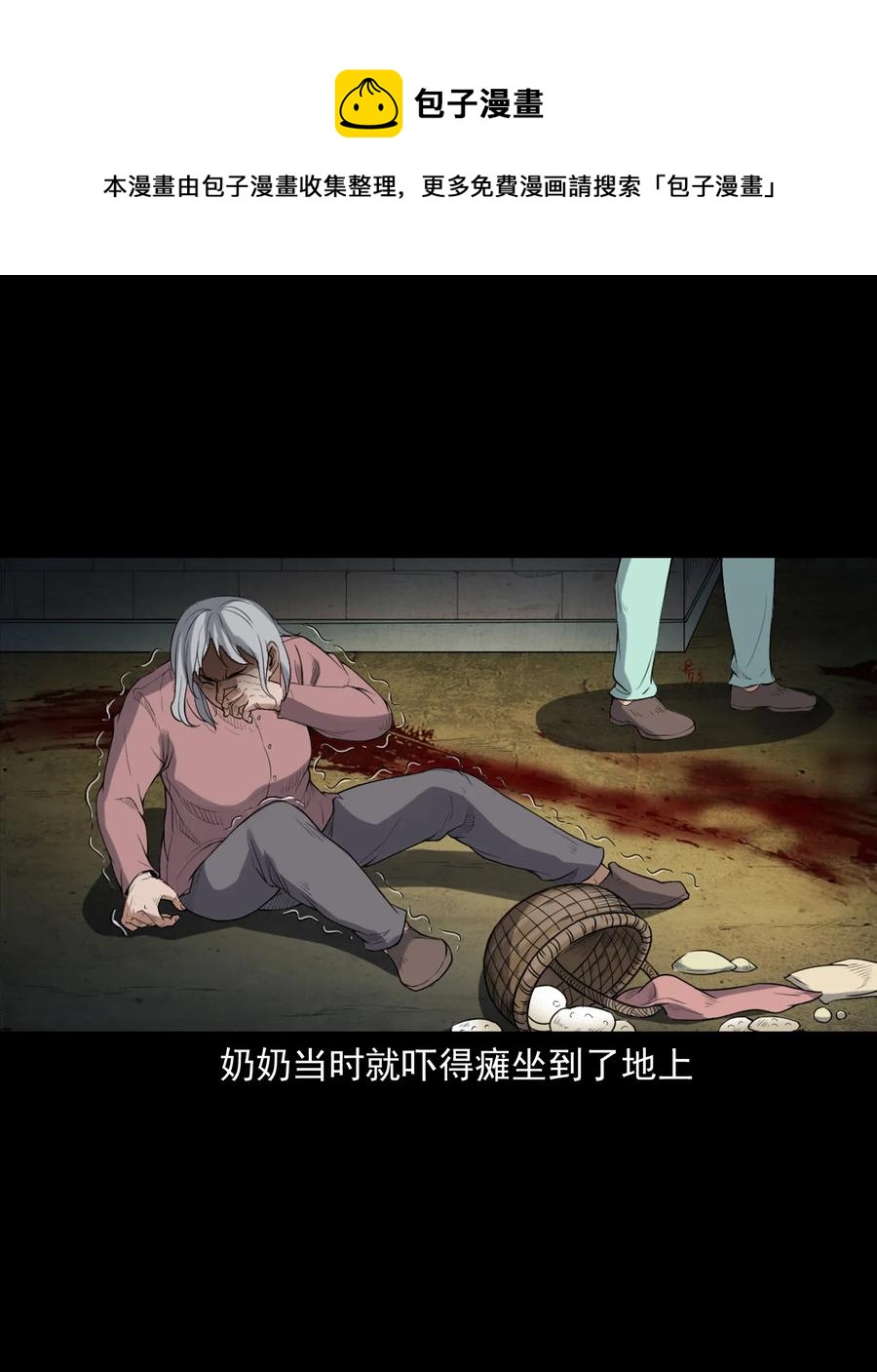 三老爷惊奇手札韩漫全集-396 叫魂无删减无遮挡章节图片 