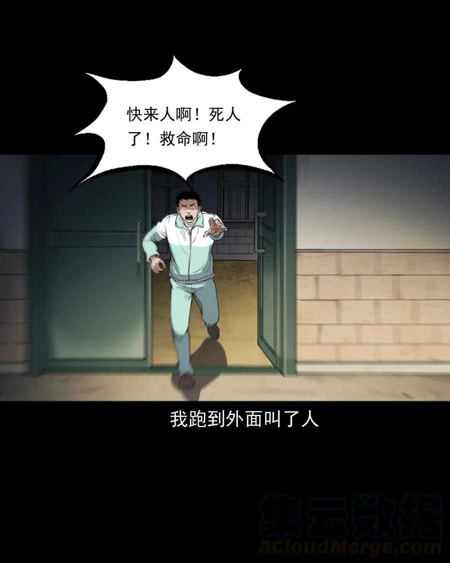 三老爷惊奇手札韩漫全集-396 叫魂无删减无遮挡章节图片 