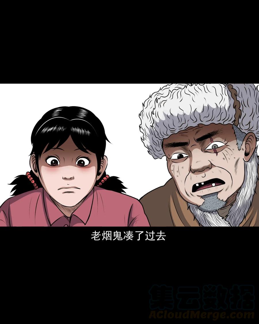 三老爷惊奇手札韩漫全集-397 老烟鬼 37无删减无遮挡章节图片 