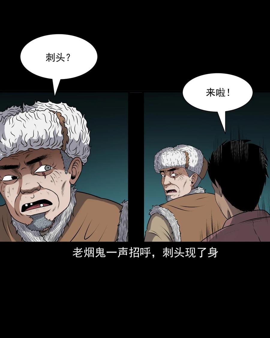 三老爷惊奇手札韩漫全集-397 老烟鬼 37无删减无遮挡章节图片 