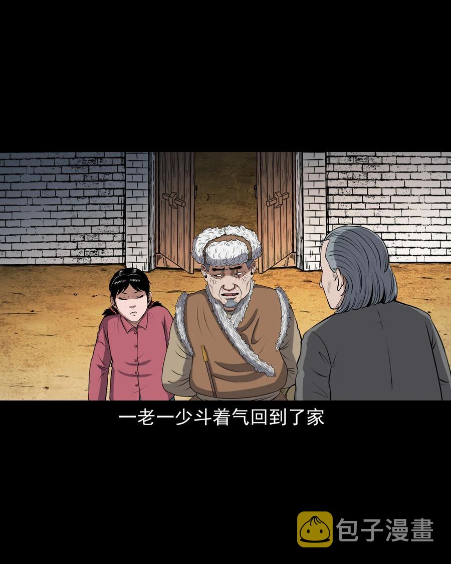 三老爷惊奇手札韩漫全集-397 老烟鬼 37无删减无遮挡章节图片 