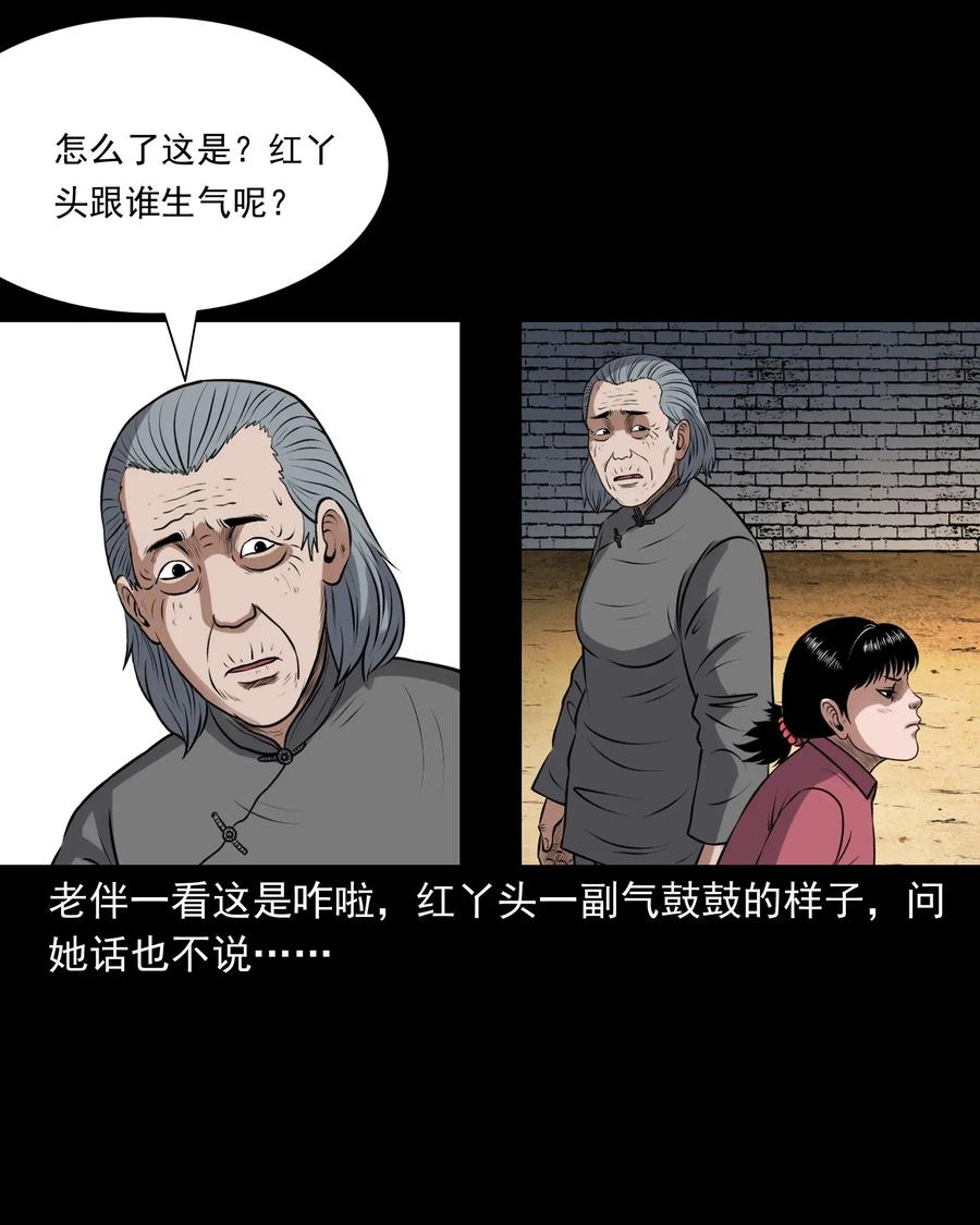 三老爷惊奇手札韩漫全集-397 老烟鬼 37无删减无遮挡章节图片 