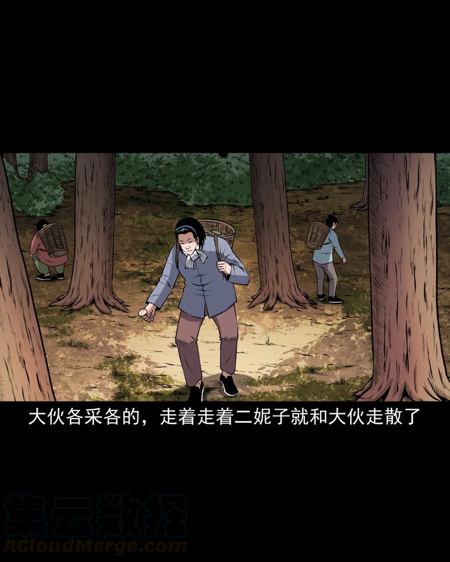 三老爷惊奇手札韩漫全集-397 老烟鬼 37无删减无遮挡章节图片 