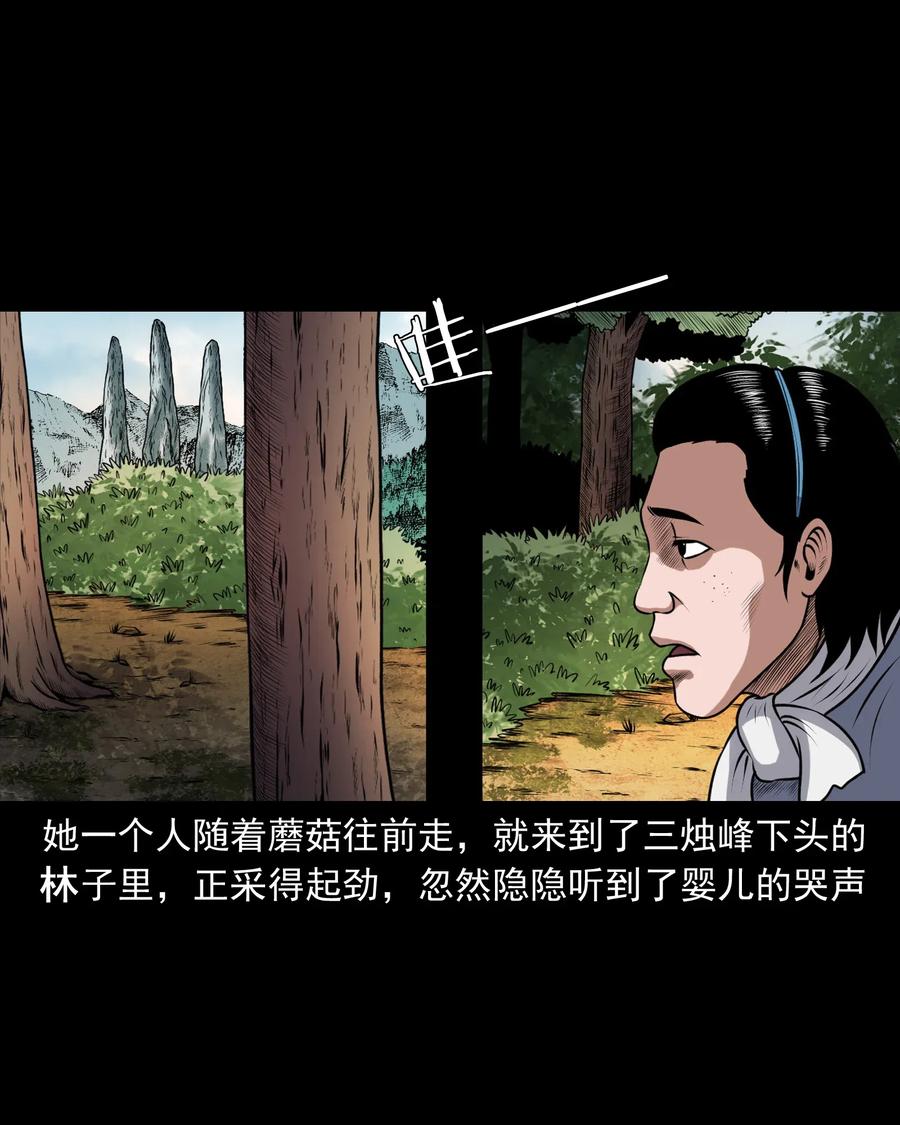 三老爷惊奇手札韩漫全集-397 老烟鬼 37无删减无遮挡章节图片 