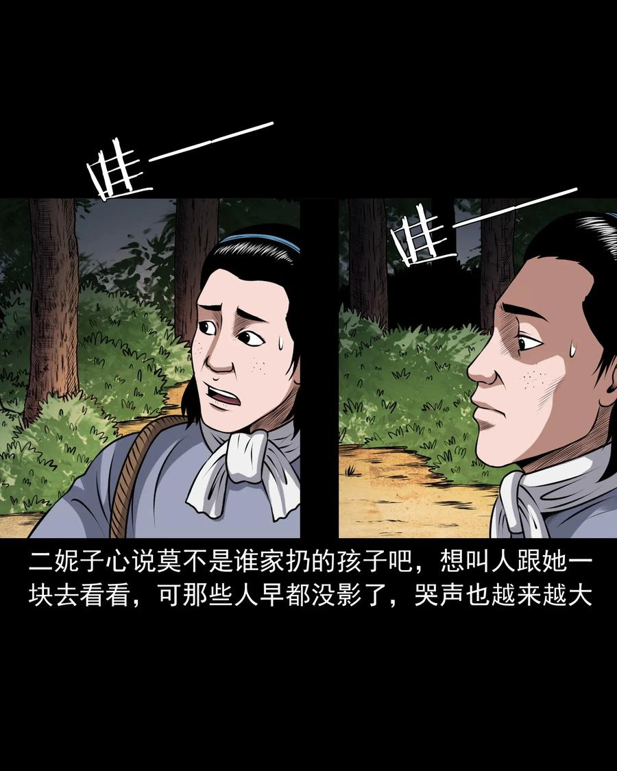 三老爷惊奇手札韩漫全集-397 老烟鬼 37无删减无遮挡章节图片 