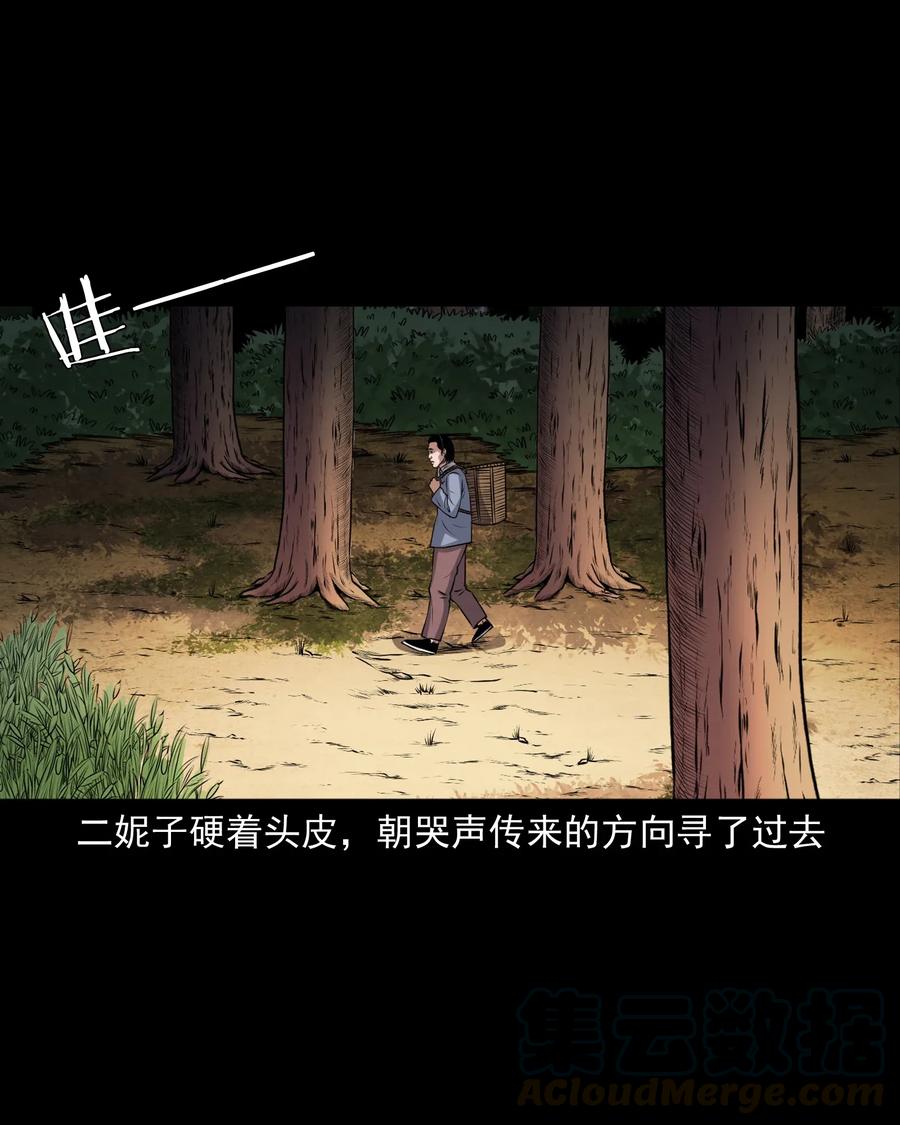 三老爷惊奇手札韩漫全集-397 老烟鬼 37无删减无遮挡章节图片 