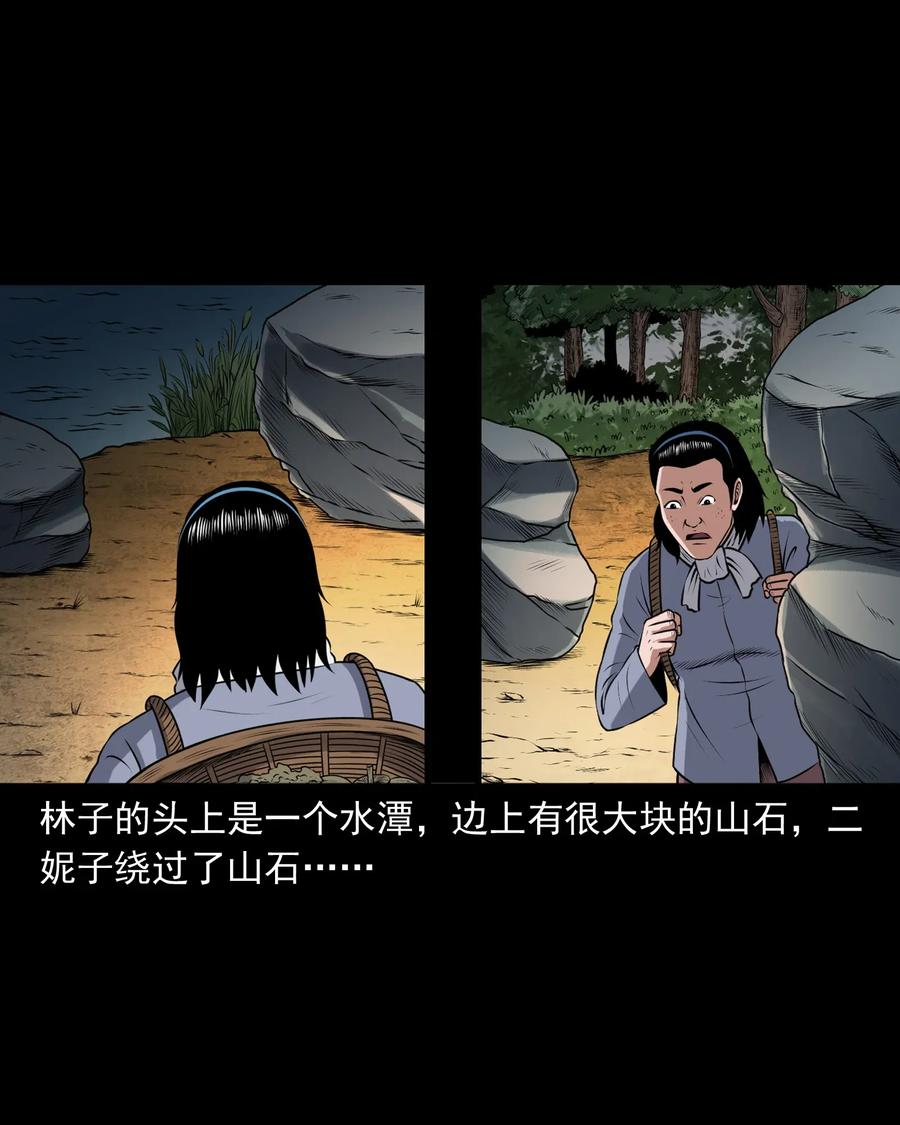 三老爷惊奇手札韩漫全集-397 老烟鬼 37无删减无遮挡章节图片 