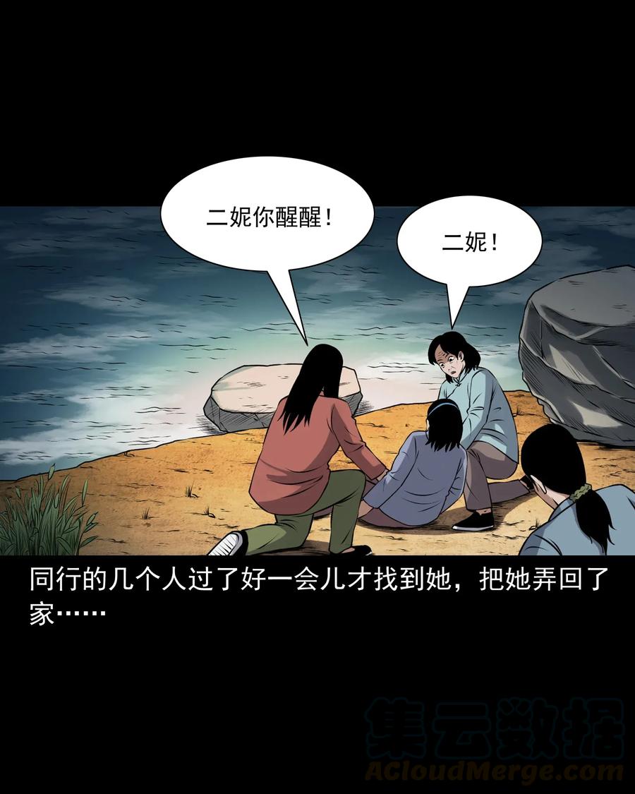三老爷惊奇手札韩漫全集-397 老烟鬼 37无删减无遮挡章节图片 