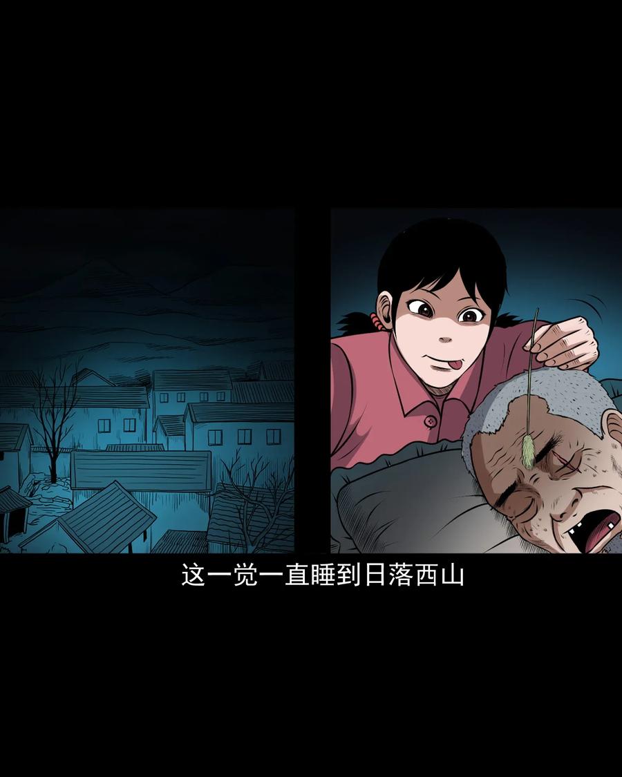 三老爷惊奇手札韩漫全集-397 老烟鬼 37无删减无遮挡章节图片 