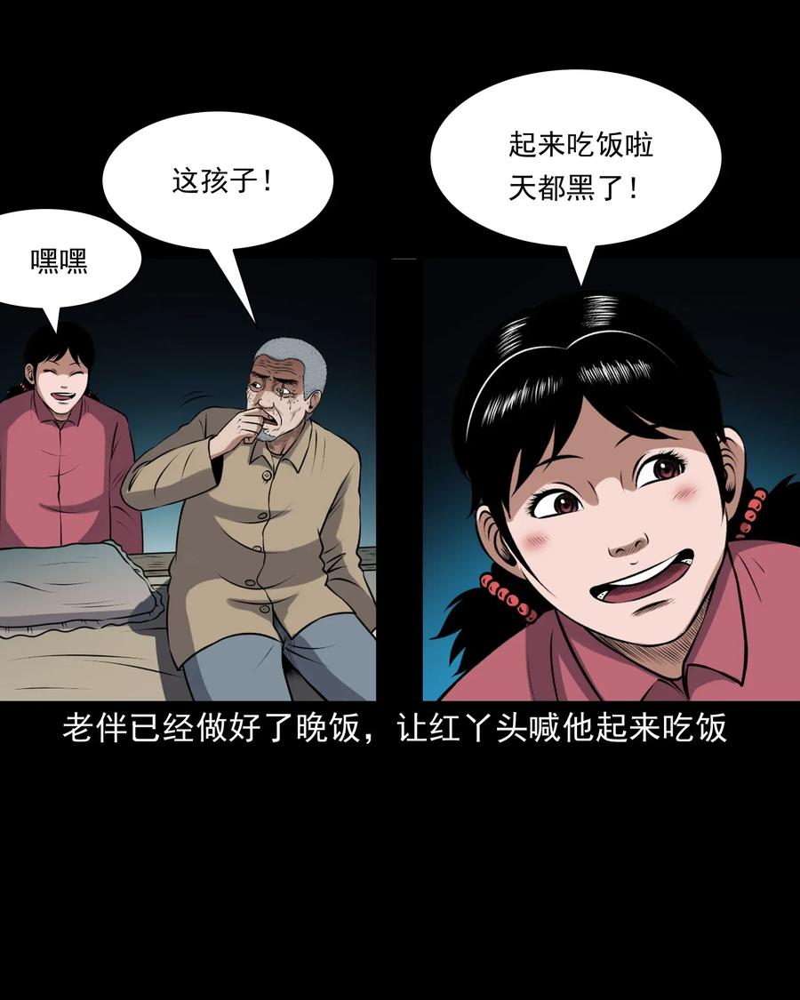 三老爷惊奇手札韩漫全集-397 老烟鬼 37无删减无遮挡章节图片 