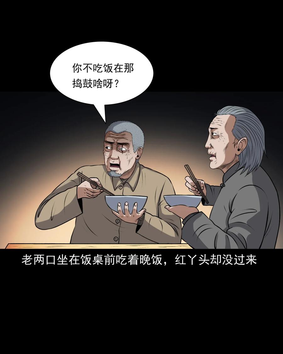 三老爷惊奇手札韩漫全集-397 老烟鬼 37无删减无遮挡章节图片 