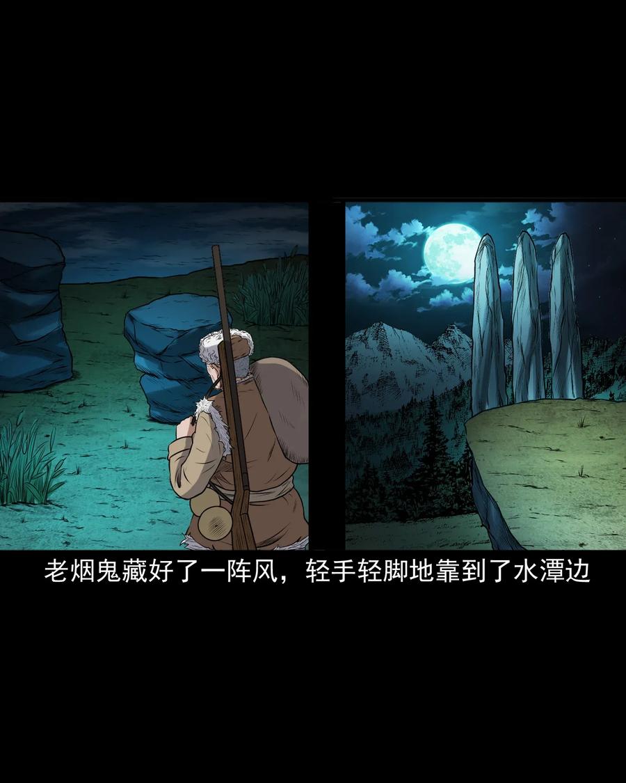 三老爷惊奇手札韩漫全集-397 老烟鬼 37无删减无遮挡章节图片 