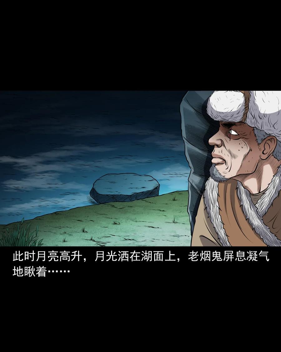 三老爷惊奇手札韩漫全集-397 老烟鬼 37无删减无遮挡章节图片 