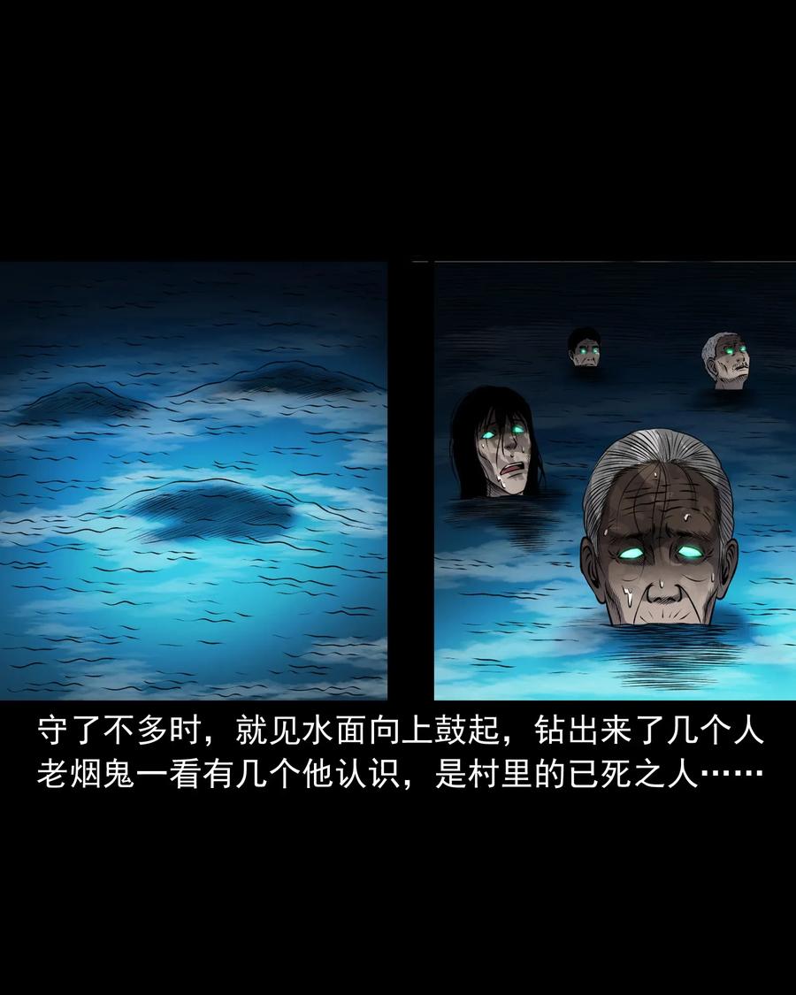 三老爷惊奇手札韩漫全集-397 老烟鬼 37无删减无遮挡章节图片 