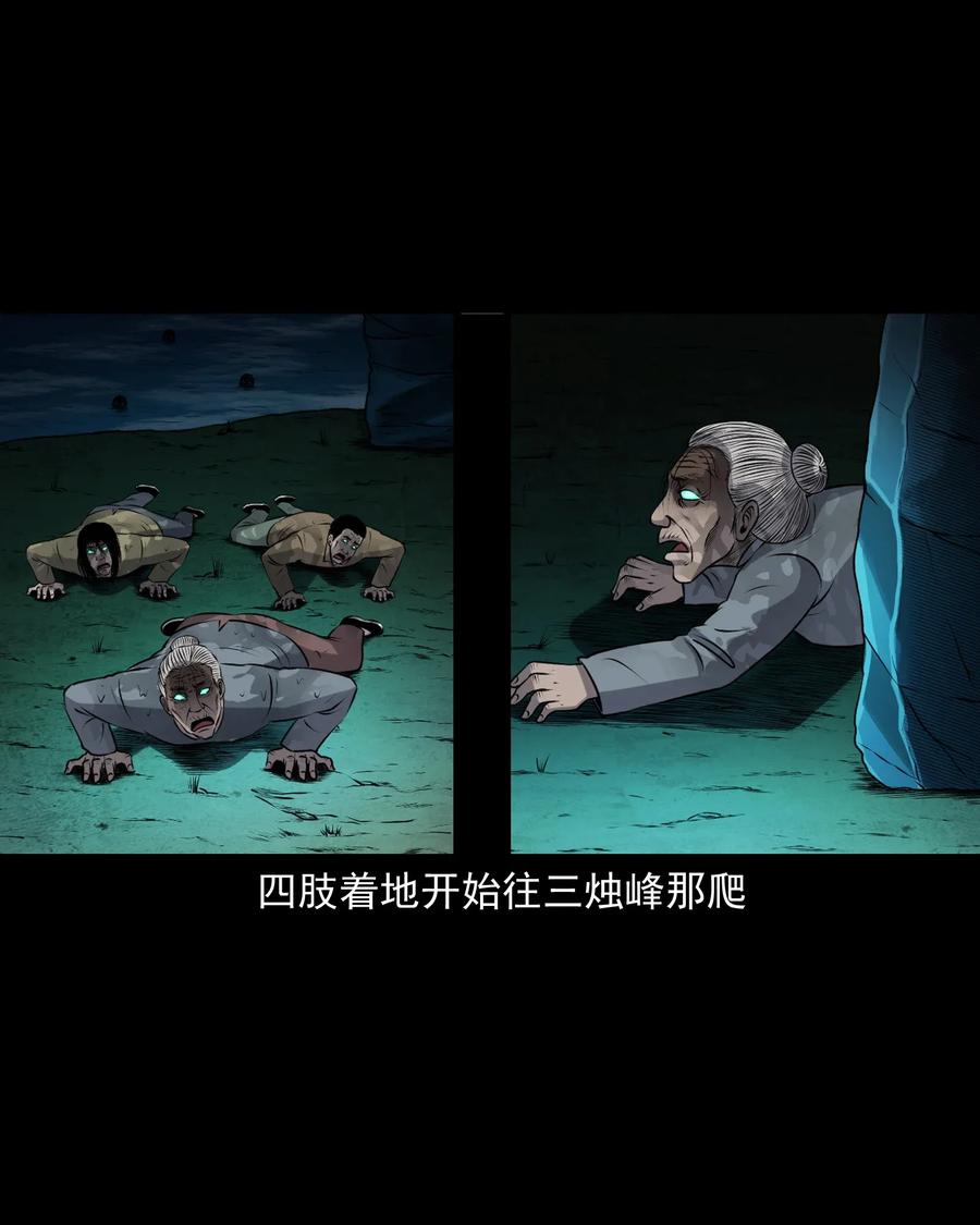 三老爷惊奇手札韩漫全集-397 老烟鬼 37无删减无遮挡章节图片 