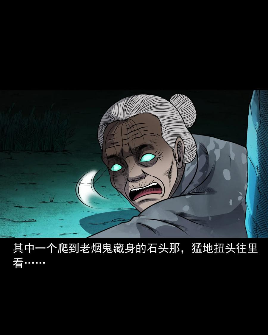 三老爷惊奇手札韩漫全集-397 老烟鬼 37无删减无遮挡章节图片 