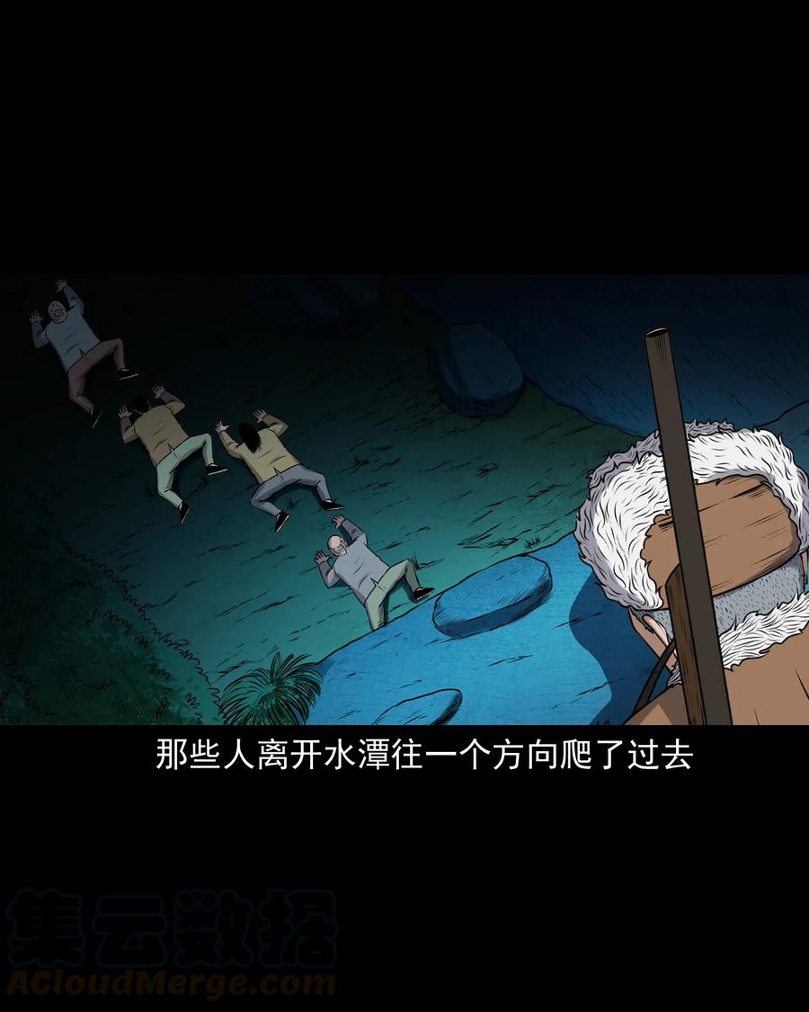 三老爷惊奇手札韩漫全集-397 老烟鬼 37无删减无遮挡章节图片 