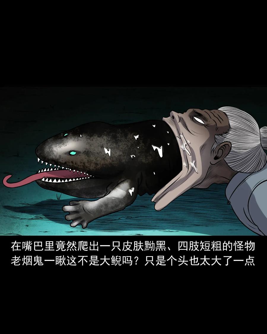 三老爷惊奇手札韩漫全集-397 老烟鬼 37无删减无遮挡章节图片 