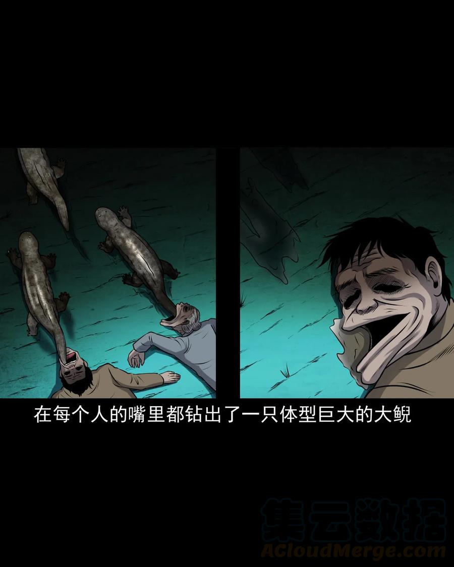 三老爷惊奇手札韩漫全集-397 老烟鬼 37无删减无遮挡章节图片 