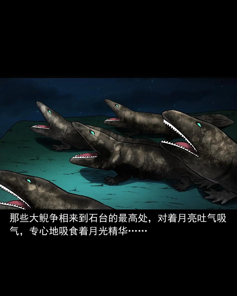 三老爷惊奇手札韩漫全集-397 老烟鬼 37无删减无遮挡章节图片 