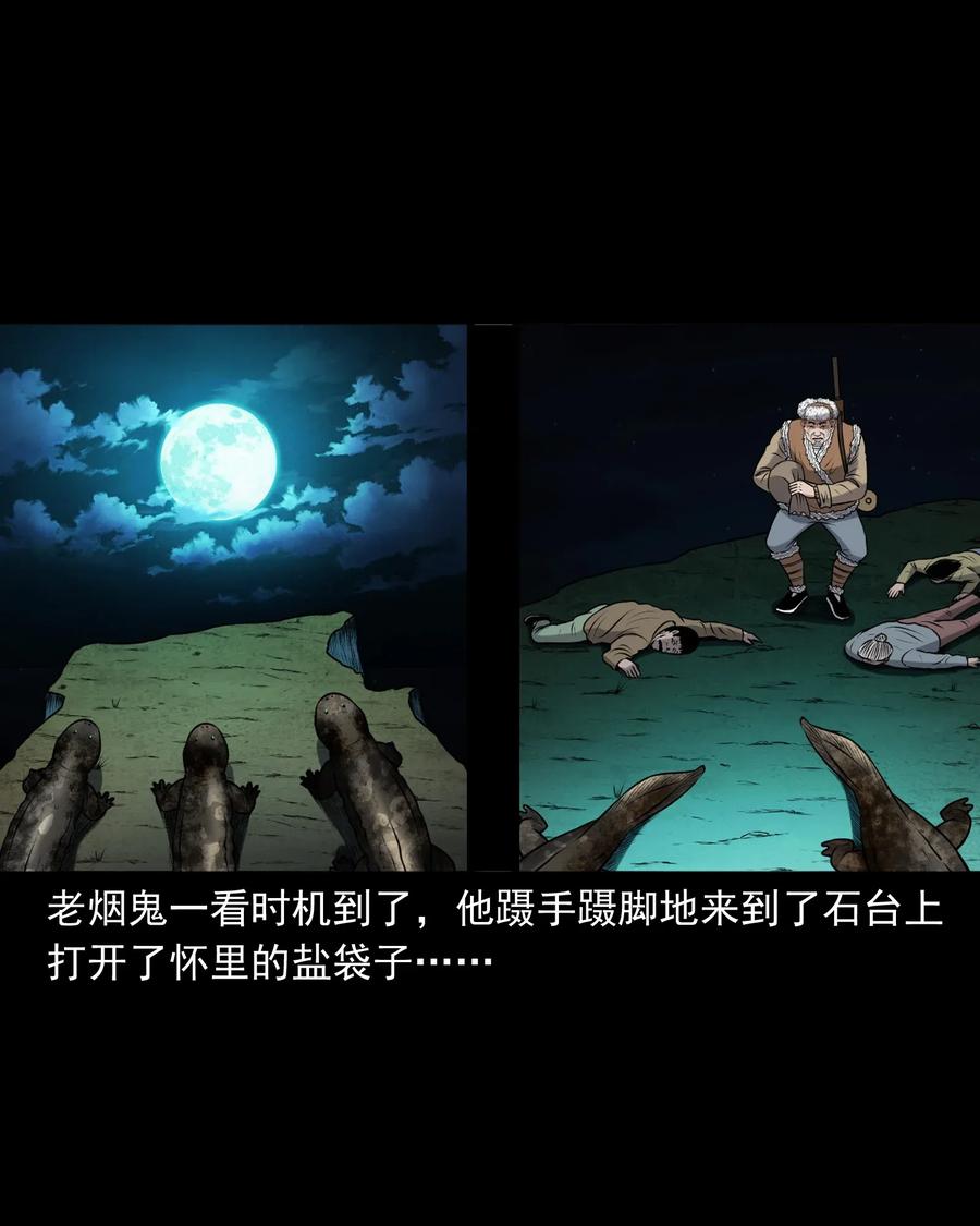 三老爷惊奇手札韩漫全集-397 老烟鬼 37无删减无遮挡章节图片 