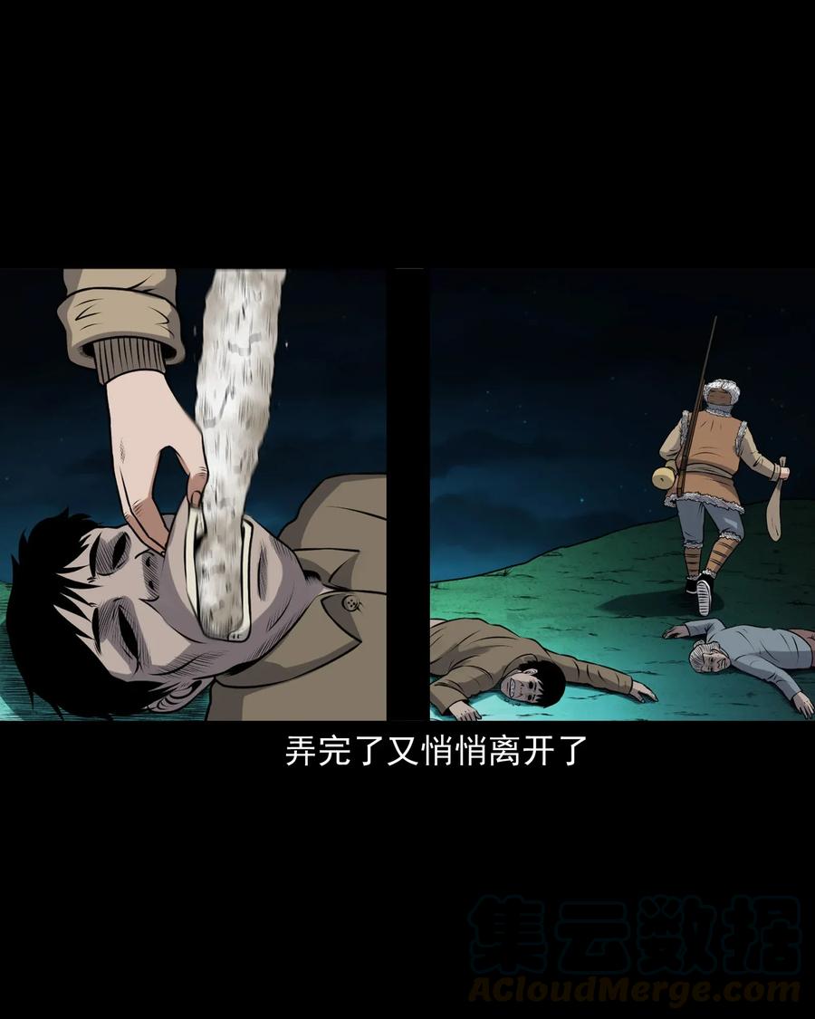 三老爷惊奇手札韩漫全集-397 老烟鬼 37无删减无遮挡章节图片 