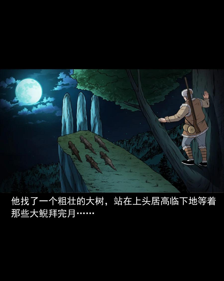 三老爷惊奇手札韩漫全集-397 老烟鬼 37无删减无遮挡章节图片 