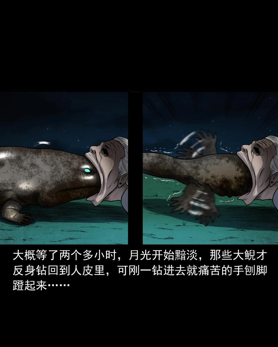 三老爷惊奇手札韩漫全集-397 老烟鬼 37无删减无遮挡章节图片 