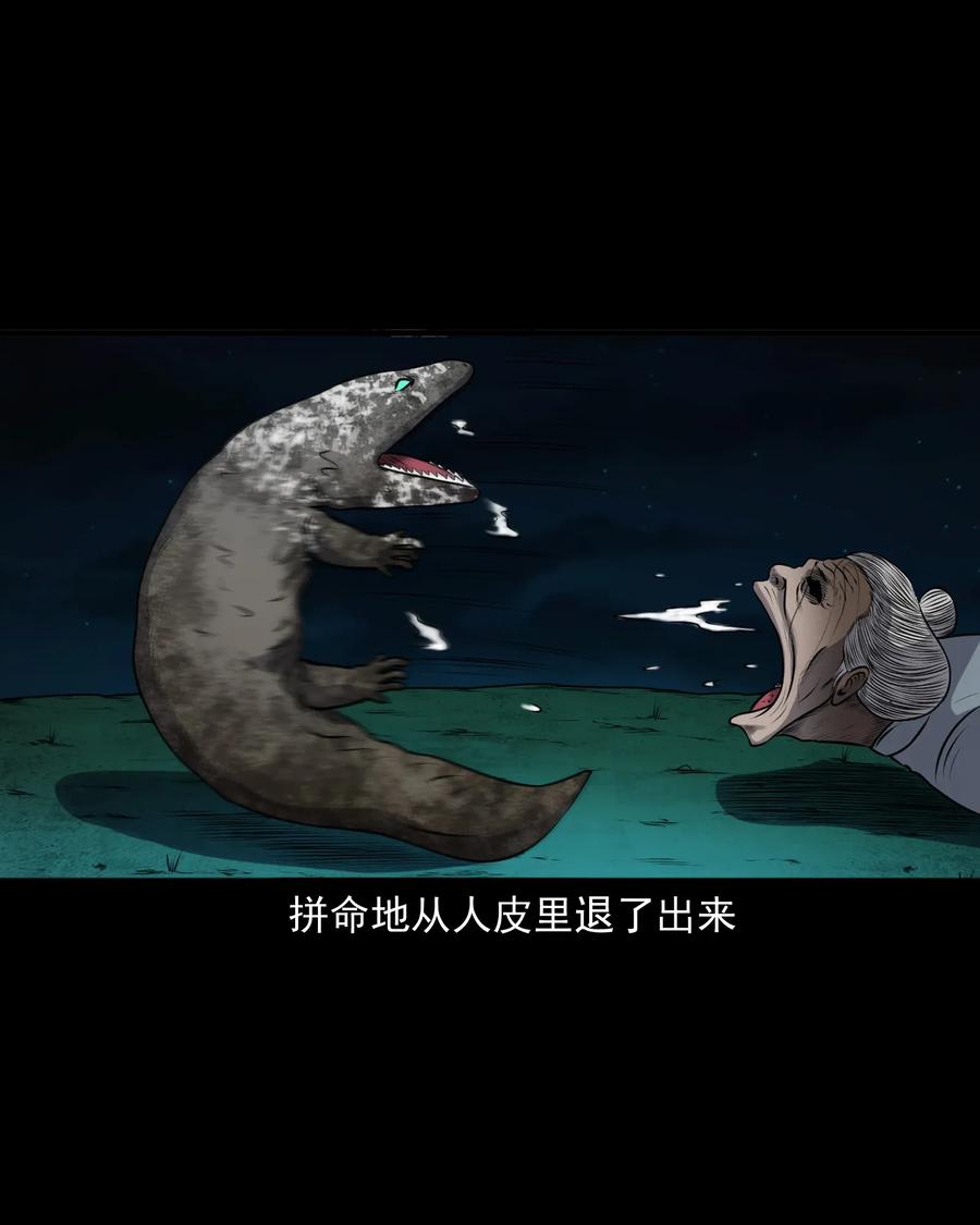三老爷惊奇手札韩漫全集-397 老烟鬼 37无删减无遮挡章节图片 