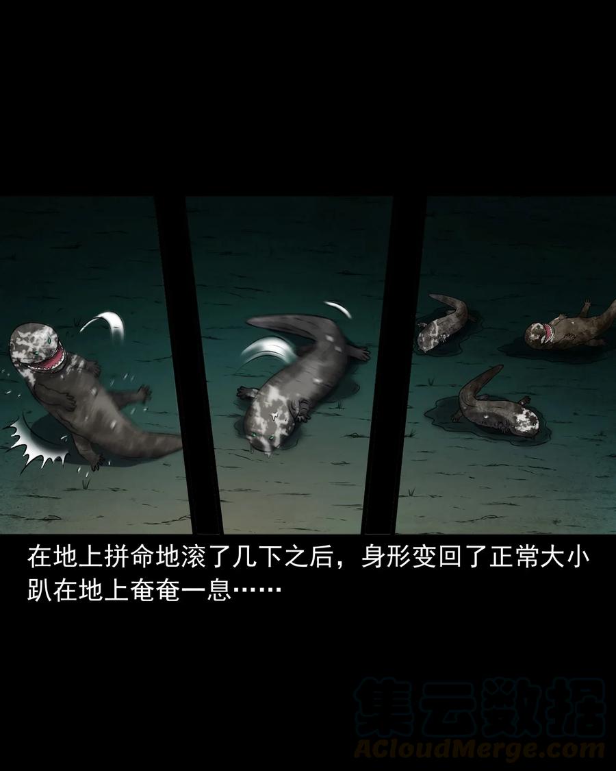 三老爷惊奇手札韩漫全集-397 老烟鬼 37无删减无遮挡章节图片 