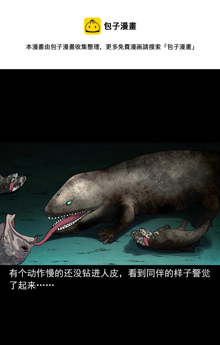 三老爷惊奇手札韩漫全集-397 老烟鬼 37无删减无遮挡章节图片 
