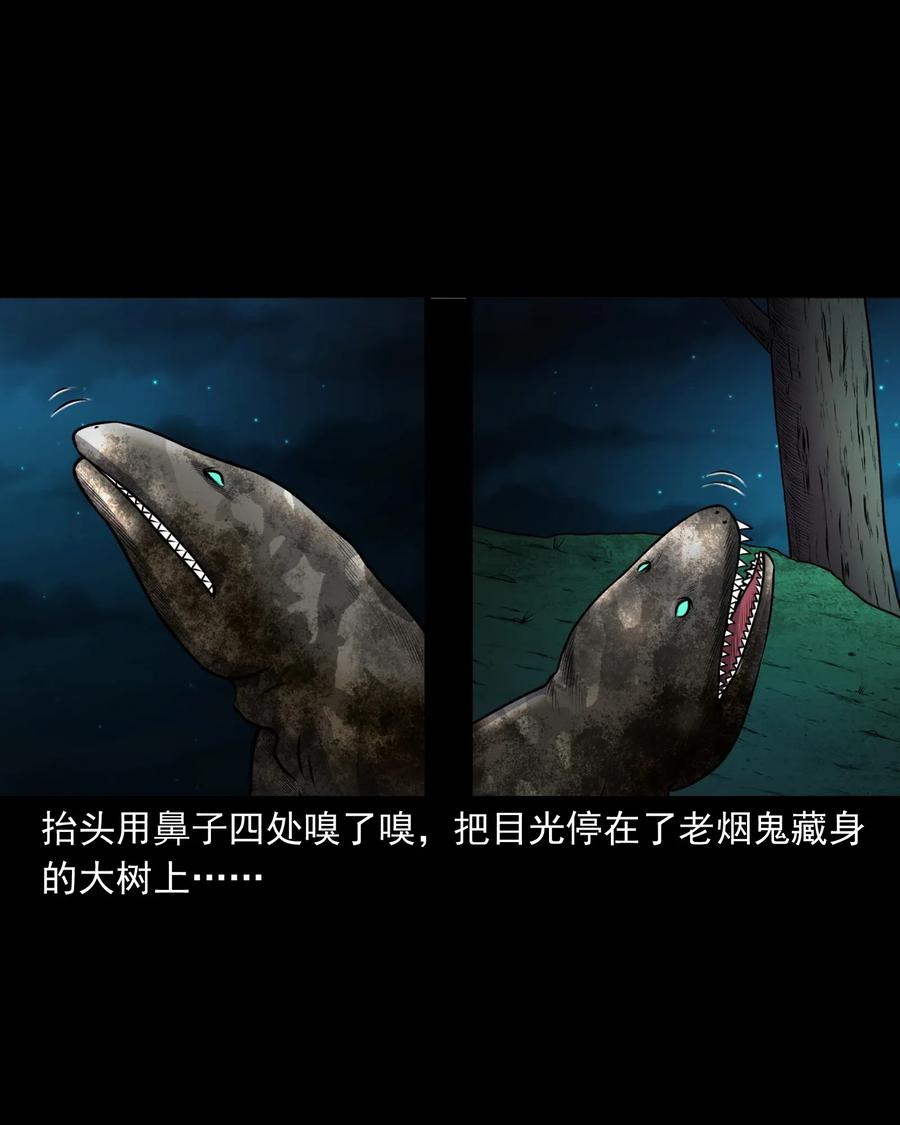 三老爷惊奇手札韩漫全集-397 老烟鬼 37无删减无遮挡章节图片 