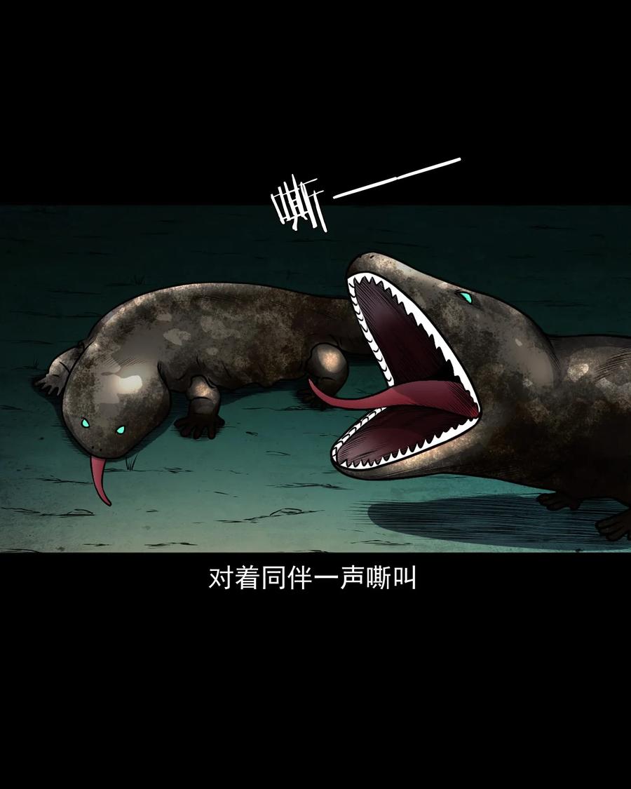 三老爷惊奇手札韩漫全集-397 老烟鬼 37无删减无遮挡章节图片 