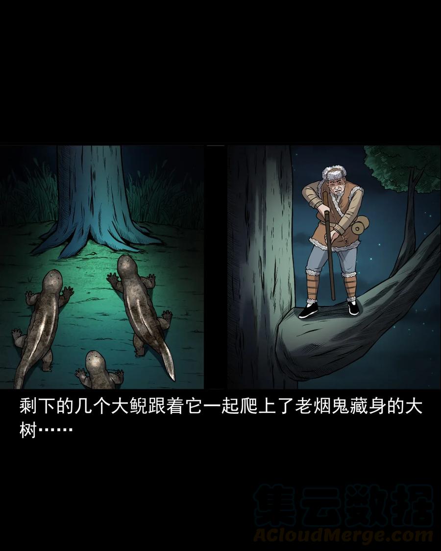 三老爷惊奇手札韩漫全集-397 老烟鬼 37无删减无遮挡章节图片 