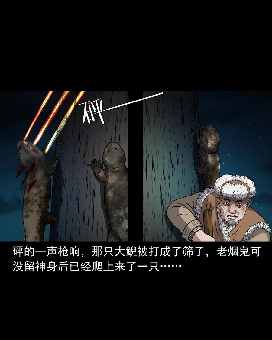 三老爷惊奇手札韩漫全集-397 老烟鬼 37无删减无遮挡章节图片 