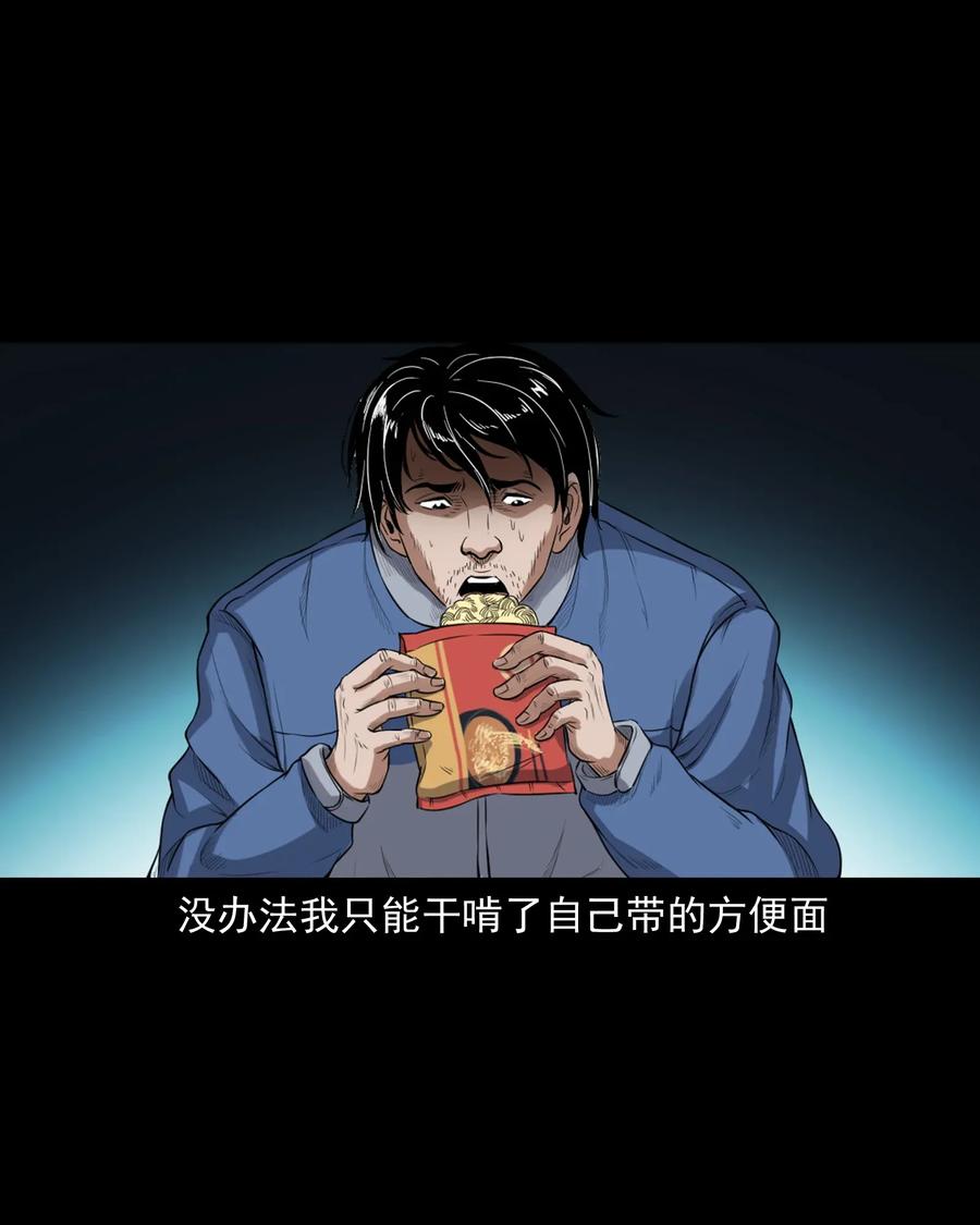 三老爷惊奇手札韩漫全集-398 宴请无删减无遮挡章节图片 