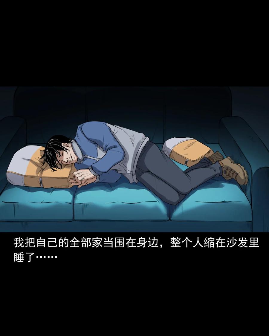 三老爷惊奇手札韩漫全集-398 宴请无删减无遮挡章节图片 