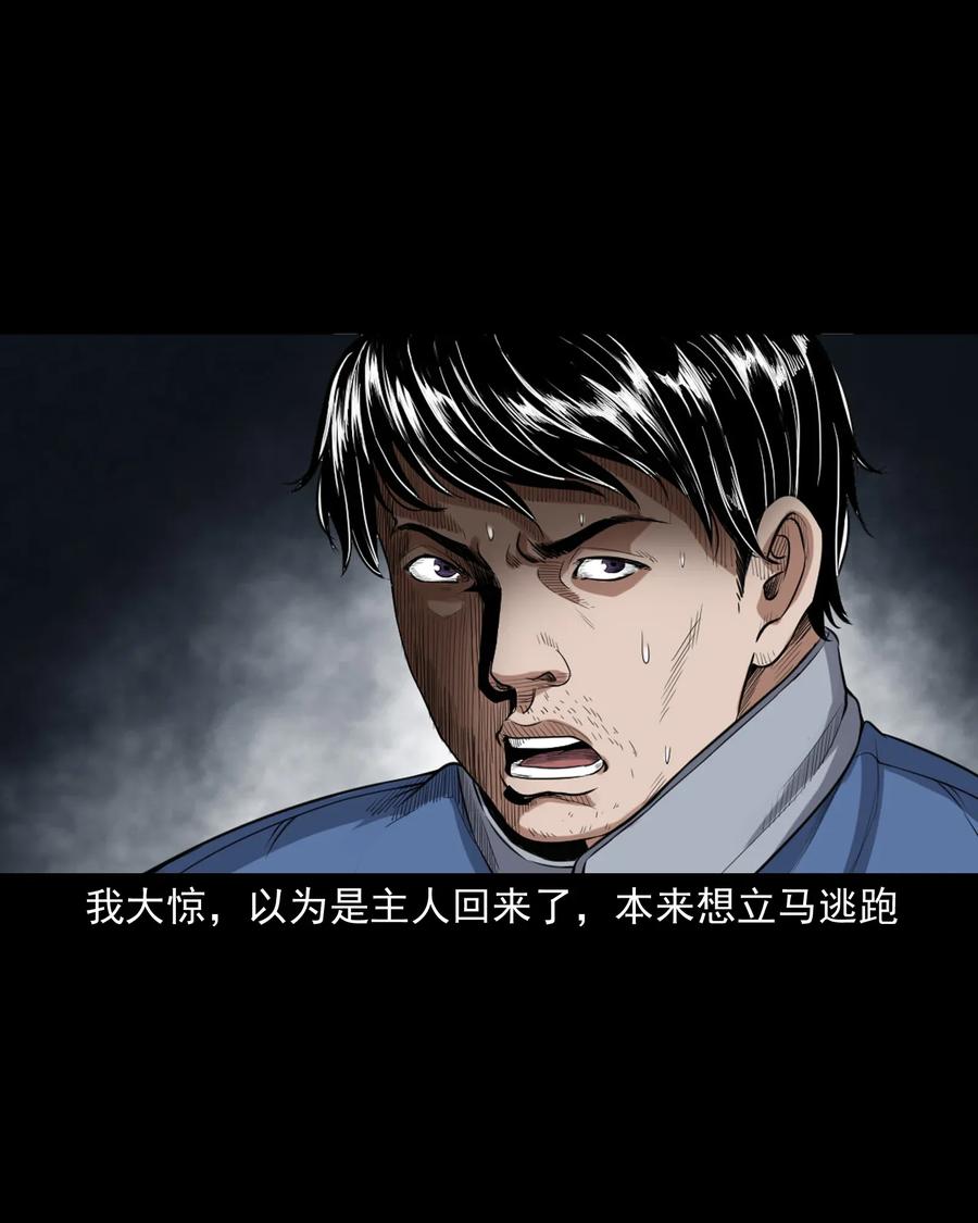 三老爷惊奇手札韩漫全集-398 宴请无删减无遮挡章节图片 