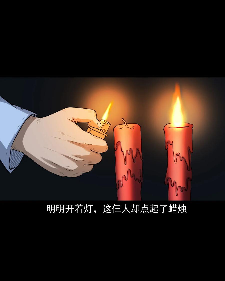 三老爷惊奇手札韩漫全集-398 宴请无删减无遮挡章节图片 