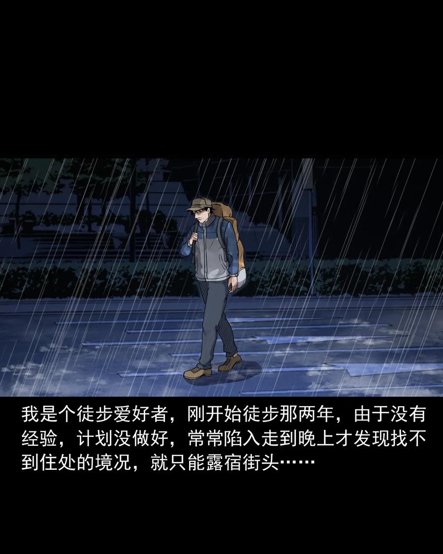 三老爷惊奇手札韩漫全集-398 宴请无删减无遮挡章节图片 