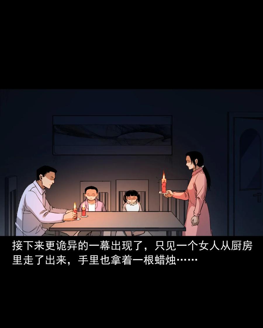 三老爷惊奇手札韩漫全集-398 宴请无删减无遮挡章节图片 