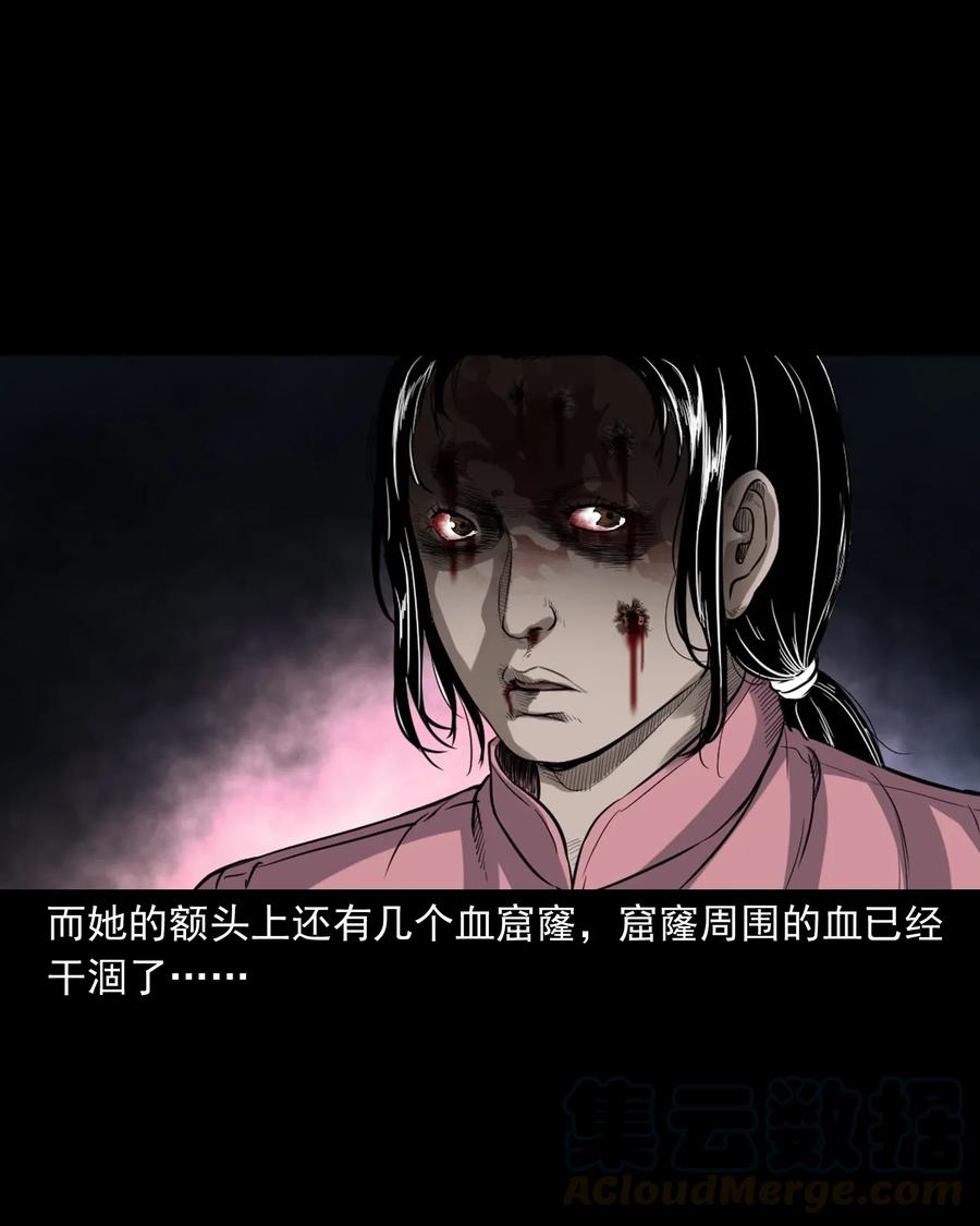 三老爷惊奇手札韩漫全集-398 宴请无删减无遮挡章节图片 