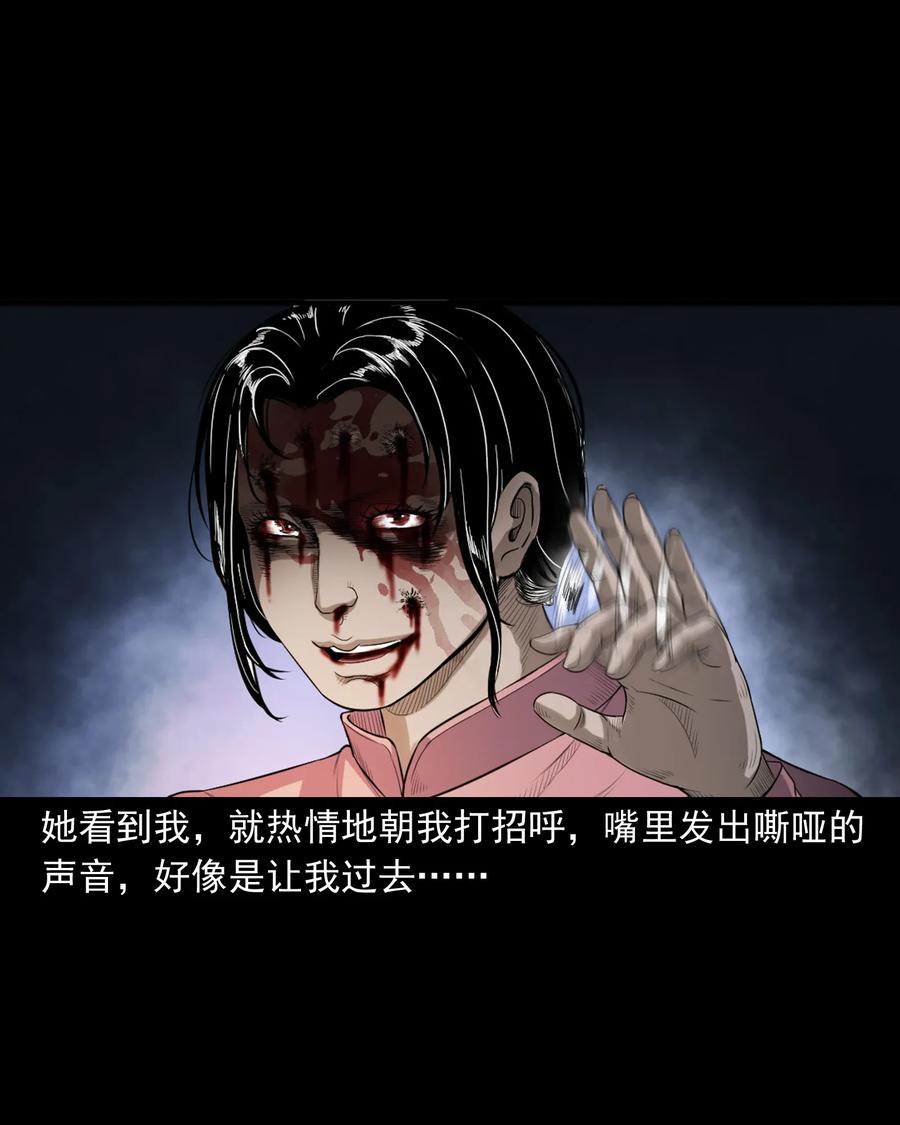 三老爷惊奇手札韩漫全集-398 宴请无删减无遮挡章节图片 
