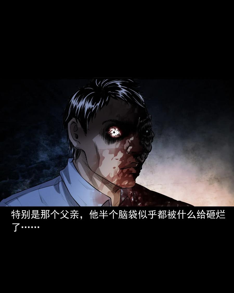 三老爷惊奇手札韩漫全集-398 宴请无删减无遮挡章节图片 