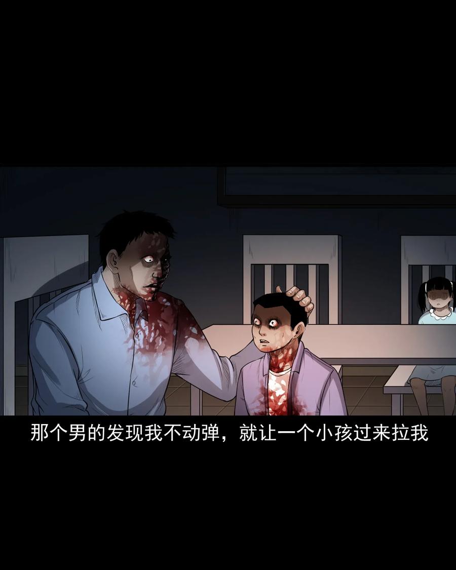 三老爷惊奇手札韩漫全集-398 宴请无删减无遮挡章节图片 
